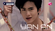 PENTAGON - PENTAGON MAKER YAN AN 预告