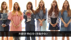 宇宙少女,EXY - 韩国风向 画报拍摄现场