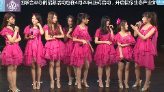 SNH48 - MC3 友谊的小船说翻就翻的事情