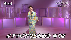 长山洋子 - ふれ逢い桥
