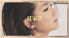 Selina(任家萱) - Girl Power-Bella.tw儂儂2016年5月封面人物
