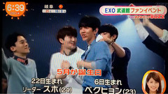 XIUMIN(EXO),KAI(EXO),边伯贤(EXO),都暻秀(EXO),EXO - めざましテレビ Fanmeeting报道