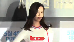徐贤(少女时代),朴宝英 - 电影<侦探洪吉童>VIP试映会