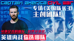 STAR!调查团,Chris Evans,Sebastian Stan,Anthony Mackie,Joe Russo - [专访]<美国队长3>主创团队!这是一场家庭纠纷?