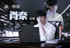 杨洋 - 他叫肖奈,他在等你.