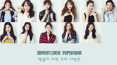 I.O.I - 如果樱花凋谢