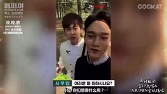 XIUMIN(EXO),Chen(EXO) - 没有经纪人的旅行 金兄弟篇 Ep05 松湖国民观光地