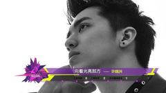 音悦V榜,华语群星 - 2016年音悦V榜第18期 - 内地篇