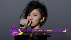 音悦V榜,华语群星 - 2016年音悦V榜第18期 - 港台篇