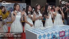 I.O.I - MINI FAN Meeting