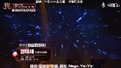 MONSTA X,基显(MONSTA X),周宪(MONSTA X) - Hiphop的民族 周宪<鹡鸰> (feat.基贤)