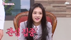 Somi,I.O.I - 认识的哥哥