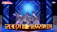 I.O.I,Somi,周洁琼(PRISTIN),金素慧(I.O.I),金希澈(Super Junior) - Genie(说出愿望吧)
