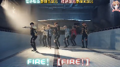 防弹少年团 - FIRE
