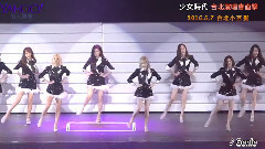 少女时代 - 少女时代 4th TOUR - Phantasia - In TAIPEI Day 1