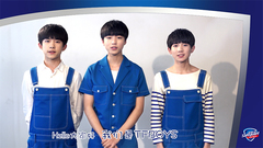 TFBOYS - TFBOYS守护家 宣传ID