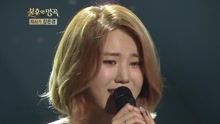 我独自悲伤 不朽的名曲2 现场版 16/05/07