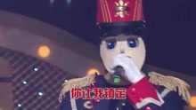  - 每天每天等待 蒙面歌王 现场版 16/05/08