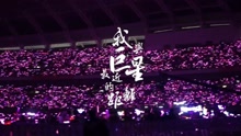 周杰伦 - 周杰伦魔天伦演唱会《我与巨星最近的距离》花絮