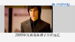 李敏镐 - 10th Anniversary(3)