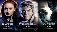 Evan Peters,Sophie Turner - 快银与凤凰女来华ID