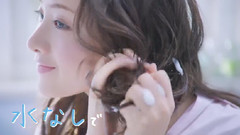石原里美 - 花王 リーゼ 復活!うるふわウェーブ篇 CM