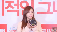 Apink,郑恩地(Apink) - 电影<我的新野蛮女友> VIP试映会