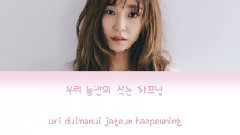 Tiffany(少女时代) - Fool 字幕版