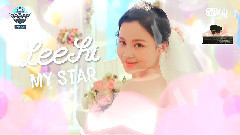 李夏怡 - My Star