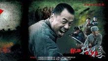 群星 - 铁血战狼 电视剧《铁血战狼》片尾曲
