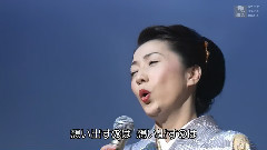 石川さゆり - 北上夜曲