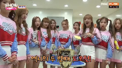 宇宙少女,EXY - Show Champion 后台Cut