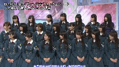 乃木坂46,AKB48,欅坂46 - MUSIC FAIR 欅坂46Cut