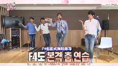 CNBLUE,郑容和(CNBLUE) - 无限挑战 婚礼祝歌2 郑容和Cut