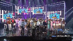 NCT - U Ending