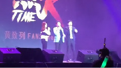 黄致列 - 黄致列5月14号南京FM part2