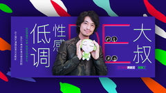 STAR!调查团,斋藤工 - 低调性感的大叔 _ 斎藤工专访