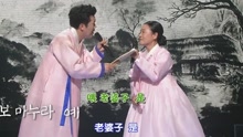 南相日,安淑善 - 兴甫歌中兴甫锯瓢选段 不朽的名曲2 现场版 16/05/14