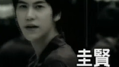 圭贤(Super Junior) - 0527圭贤出道十周年饭趴直播预告片