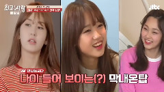 Somi,I.O.I - <和您一起2> Cut 16/05/17