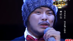 黄明志 - High Pitched(飆高音)
