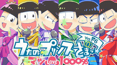 动漫专属 - マツLOVE1000%