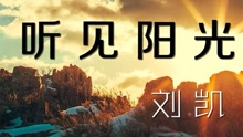  - 如果我在江南20160520期