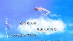 大星 - 云里