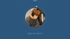 Infinite - melon radio 圣圭的无限地带连线南优贤cut