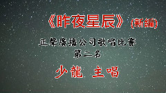 原创 - 昨夜星辰