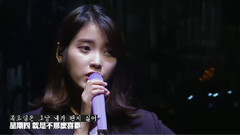 IU - 星期五见面
