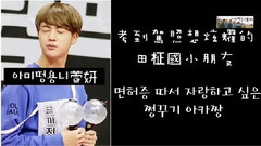 SUGA(防弹少年团),田柾国(防弹少年团),防弹少年团 - 考到驾照想要炫耀的田柾国Cut