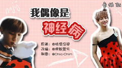 防弹少年团,JIMIN(防弹少年团),V(防弹少年团) - 我偶像是神经病