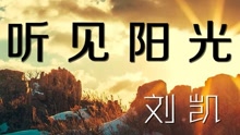  - 为你等待20160525期
